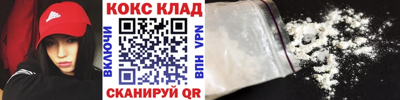 Купить  Бутурлиновка  КОКАИН 97% 
