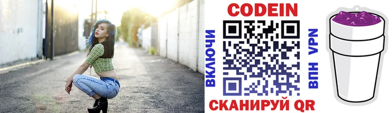 Кодеиновый сироп Lean Purple Drank  Купить где  Бутурлиновка 