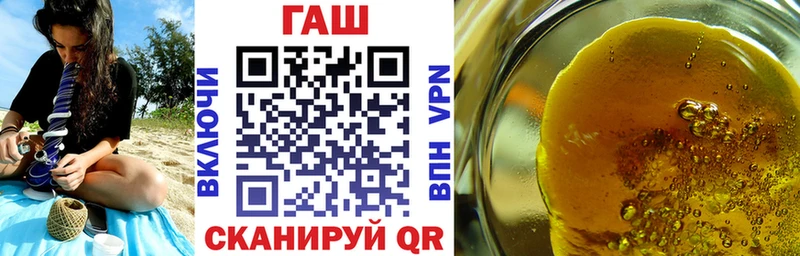 ГАШ гарик  Купить закладки  Бутурлиновка 