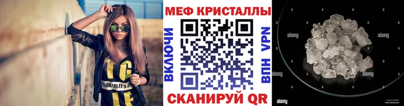 МЕФ кристаллы  Купить где  Бутурлиновка 