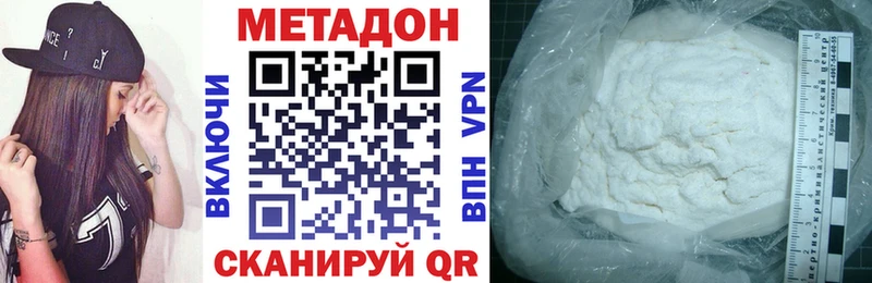 Купить  Бутурлиновка  Метадон белоснежный 
