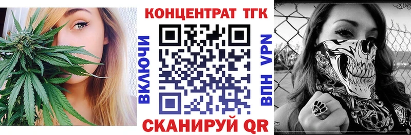 Купить Бутурлиновка Дистиллят ТГК концентрат